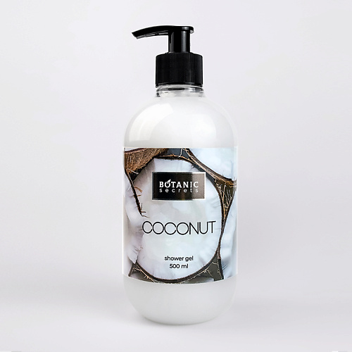 

BOTANIC SECRETS Гель для душа Кокос 500, Гель для душа Кокос
