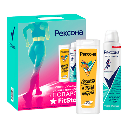 

REXONA РЕКСОНА Подарочный набор СПОРТ + FITSTARS, РЕКСОНА Подарочный набор СПОРТ + FITSTARS