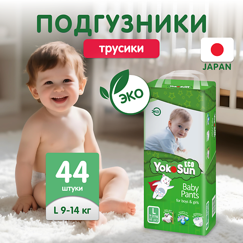 

YOKOSUN Детские подгузники-трусики Eco размер L (9-14 кг), Детские подгузники-трусики Eco размер L (9-14 кг)