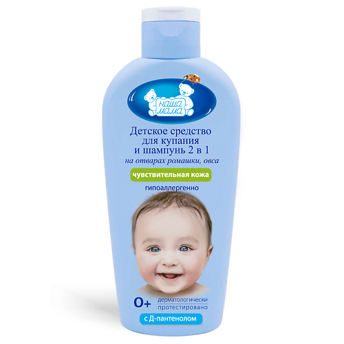 

НАША МАМА Средство для купания и шампунь 250, Средство для купания и шампунь