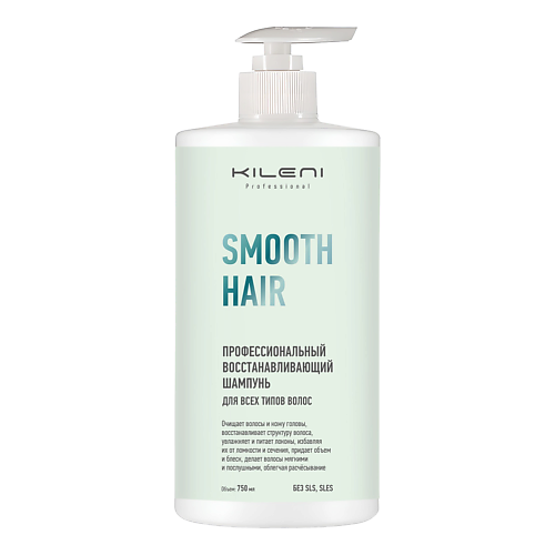 

KILENI Профессиональный шампунь для всех типов волос 750, Профессиональный шампунь для всех типов волос