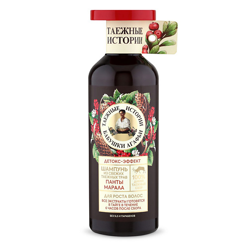 

РЕЦЕПТЫ БАБУШКИ АГАФЬИ Шампунь для роста волос Панты Марала 500, Шампунь для роста волос Панты Марала