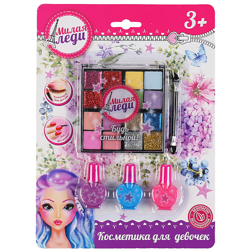 

МИЛАЯ ЛЕДИ Набор: тени, лак для ногтей, тени для век с блестками, Набор: тени, лак для ногтей, тени для век с блестками