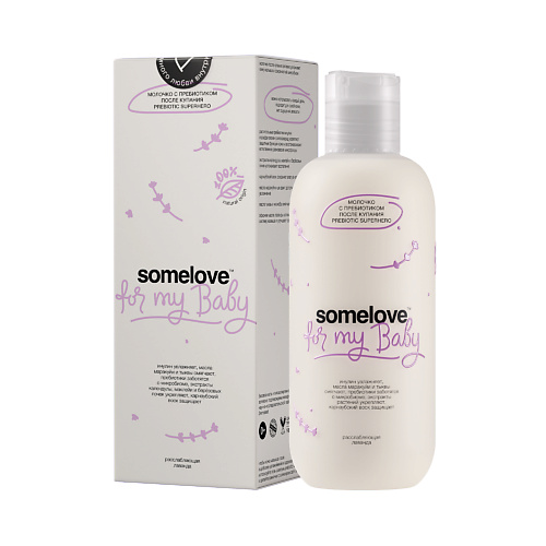 

SOMELOVE Молочко с пребиотиком после купания PREBIOTIC SUPERHERO 200, Молочко с пребиотиком после купания PREBIOTIC SUPERHERO
