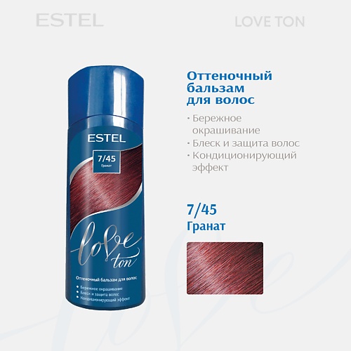 

ESTEL PROFESSIONAL Оттеночный бальзам для волос LOVE TON 7/45 Гранат, Оттеночный бальзам для волос LOVE TON 7/45 Гранат