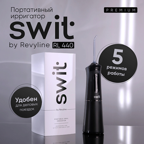 Портативный ирригатор SWIT RL 440 Black