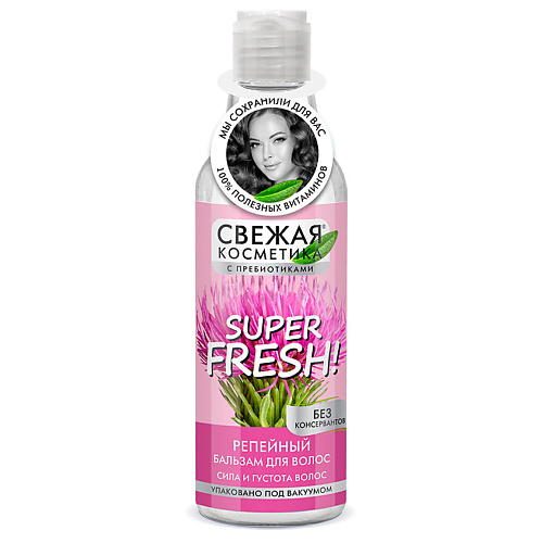 

FITO КОСМЕТИК Репейный бальзам для волос Сила и густота Свежая косметика 245, Репейный бальзам для волос Сила и густота Свежая косметика