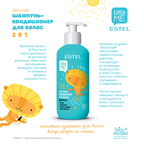 

ESTEL PROFESSIONAL LITTLE ME Детский шампунь-кондиционер для волос 300, LITTLE ME Детский шампунь-кондиционер для волос
