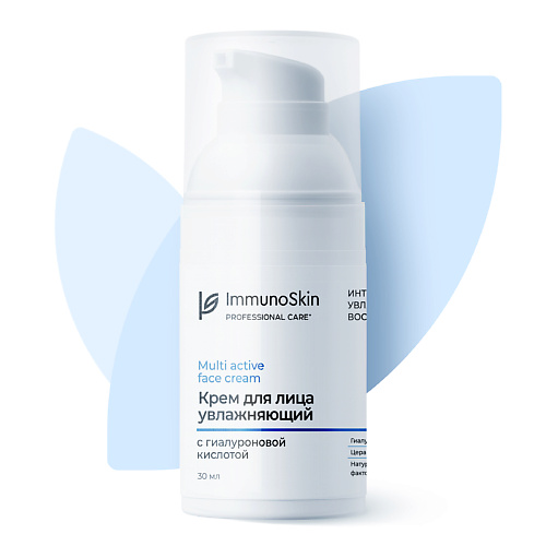 IMMUNOSKIN Крем для лица увлажняющий 30