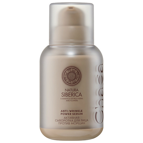 

NATURA SIBERICA Активная сыворотка для лица против морщин Chaga Peptides 50, Активная сыворотка для лица против морщин Chaga Peptides