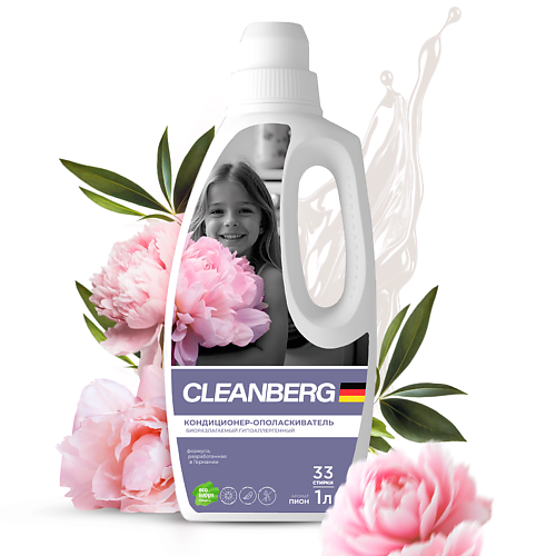 

CLEANBERG Кондиционер-ополаскиватель для белья аромат пион 1000, Кондиционер-ополаскиватель для белья аромат пион