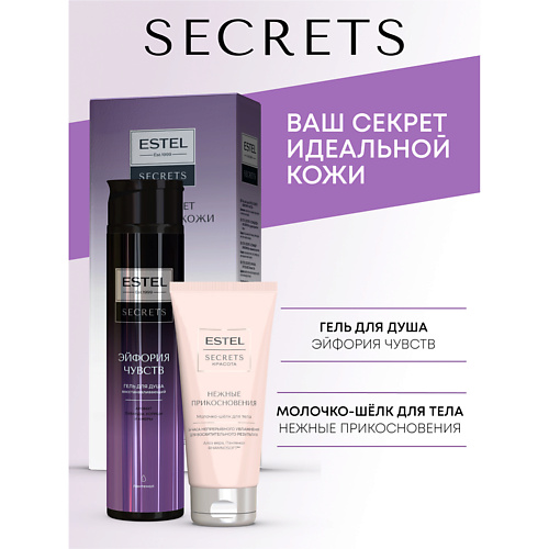 

ESTEL PROFESSIONAL Набор для тела SECRETS "ЭЙФОРИЯ ЧУВСТВ" (гель для душа + молочко-шёлк), Набор для тела SECRETS "ЭЙФОРИЯ ЧУВСТВ" (гель для душа + молочко-шёлк)
