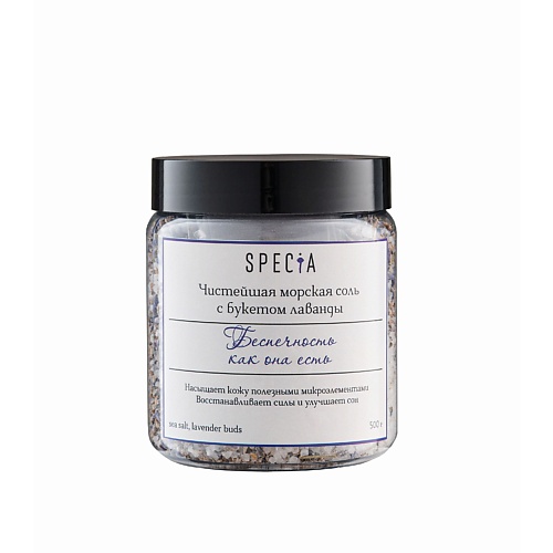 

SPECIA Чистейшая морская соль с букетом Лаванды 500, Чистейшая морская соль с букетом Лаванды