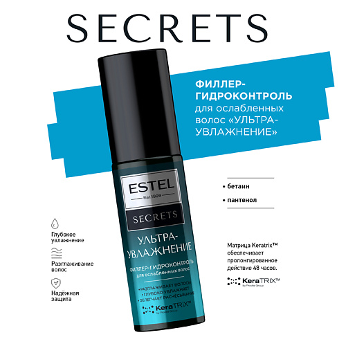 

ESTEL PROFESSIONAL SECRETS Филлер-гидроконтроль для ослабленных волос "УЛЬТРАУВЛАЖНЕНИЕ", SECRETS Филлер-гидроконтроль для ослабленных волос "УЛЬТРАУВЛАЖНЕНИЕ"