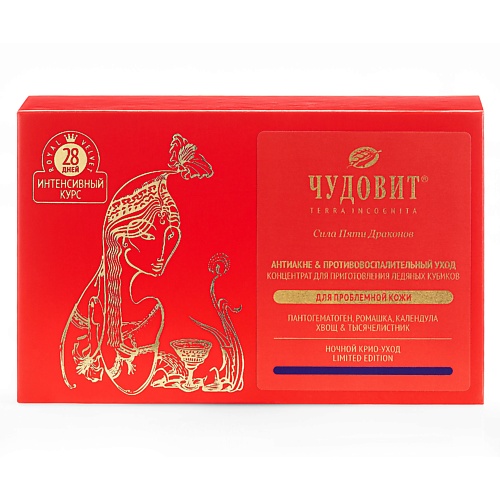 

ПАНТОПРОЕКТ ЧУДОВИТ Концентрат для приготовления ледяных кубиков, для проблемной кожи 200, ЧУДОВИТ Концентрат для приготовления ледяных кубиков, для проблемной кожи