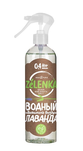 

ZELENKA Водный освежитель воздуха "ЛАВАНДА" 400, Водный освежитель воздуха "ЛАВАНДА"