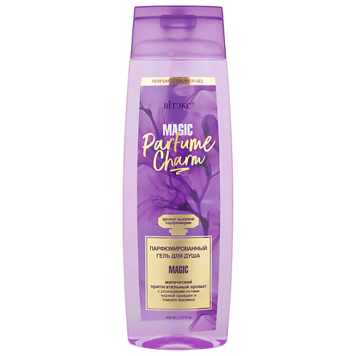 

ВИТЭКС Гель для душа Парфюмированный PARFUME CHARM MAGIC 400, Гель для душа Парфюмированный PARFUME CHARM MAGIC