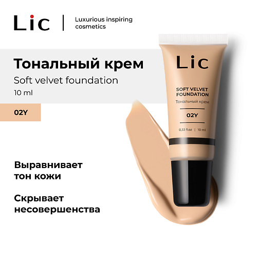 

LIC Крем тональный Soft Velvet Мини-версия, Крем тональный Soft Velvet Мини-версия