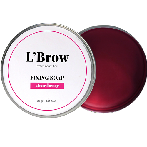 

L`BROW Мыло для бровей Fixing soap (Клубника) 20, Мыло для бровей Fixing soap (Клубника)