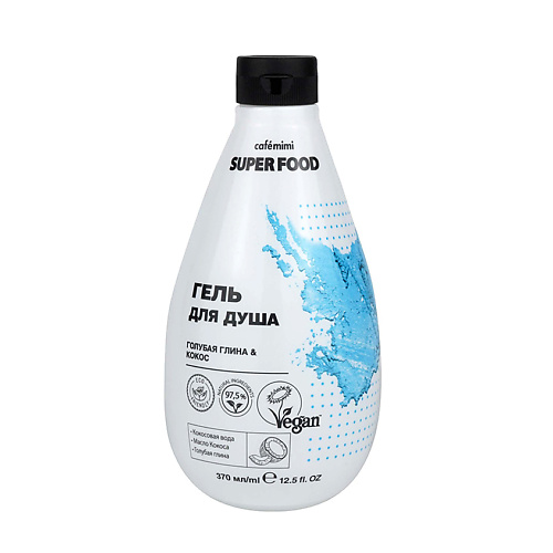 

CAFÉ MIMI Super Food Гель для душа Голубая глина & Кокос 370, Super Food Гель для душа Голубая глина & Кокос