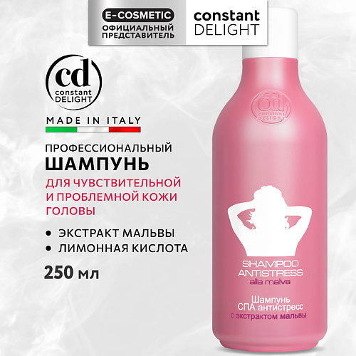 

CONSTANT DELIGHT Шампунь СПА антистресс с экстрактом мальвы 250, Шампунь СПА антистресс с экстрактом мальвы