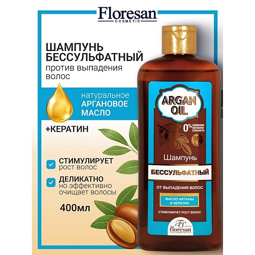 

FLORESAN Шампунь бессульфатный против выпадения волос ARGAN OIL 400, Шампунь бессульфатный против выпадения волос ARGAN OIL