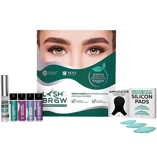 

INNOVATOR COSMETICS Мини-набор для реконструкции ресниц и бровей SEXY PROTEIN RECONSTRUCTION, Мини-набор для реконструкции ресниц и бровей SEXY PROTEIN RECONSTRUCTION