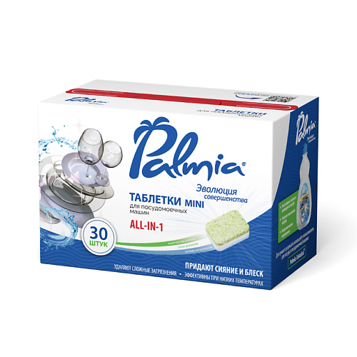 

PALMIA Таблетки для ПММ МИНИ "All-in-1", Таблетки для ПММ МИНИ "All-in-1"