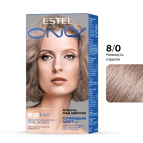 

ESTEL PROFESSIONAL Стойкая краска-гель для волос ONLY 8/0 Светло-русый 125, Стойкая краска-гель для волос ONLY 8/0 Светло-русый