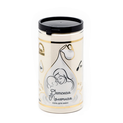 

РЕСУРС ЗДОРОВЬЯ Детская молочная соль для ванны 950, Детская молочная соль для ванны