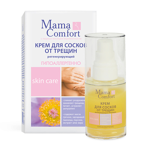 

НАША МАМА Крем для сосков "Mama Comfort" 30, Крем для сосков "Mama Comfort"
