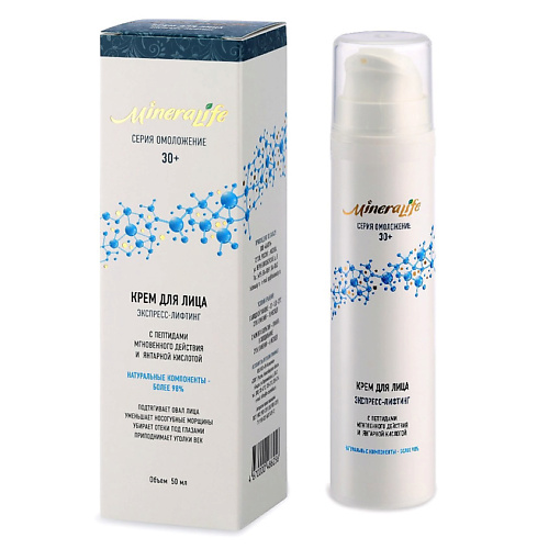 

БИОБЬЮТИ Крем для лица антивозрастной, омолаживающий, от морщин "Экспресс - Лифтинг" MineraLife 50, Крем для лица антивозрастной, омолаживающий, от морщин "Экспресс - Лифтинг" MineraLife