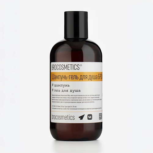 

BROCOSMETICS Шампунь-гель для душа 2 в 1 Фантазийные ноты 250, Шампунь-гель для душа 2 в 1 Фантазийные ноты