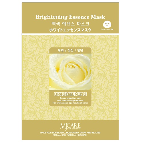 

MJCARE Маска тканевая с "эффектом сияния" для лица 23, Маска тканевая с "эффектом сияния" для лица