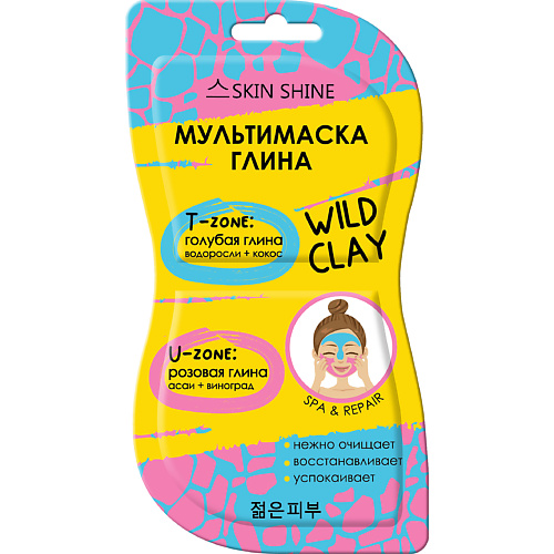 

SKINSHINE Мультимаска-глина для лица, голубая и розовая 14, Мультимаска-глина для лица, голубая и розовая
