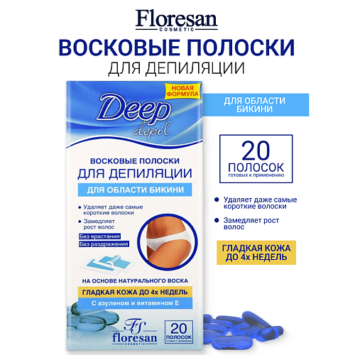 

FLORESAN Восковые полоски для депиляции области бикини с витамином Е DEEP DEPIL, Восковые полоски для депиляции области бикини с витамином Е DEEP DEPIL