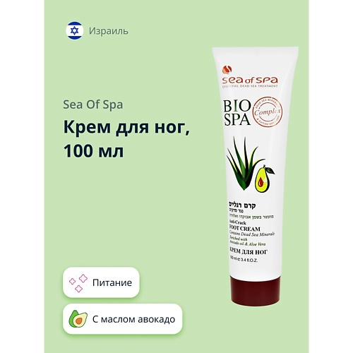 

SEA OF SPA Крем для ног BIOSPA с маслом авокадо и алоэ вера 100, Крем для ног BIOSPA с маслом авокадо и алоэ вера