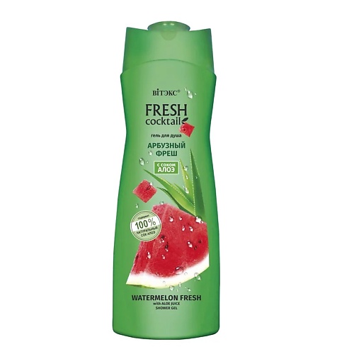 

ВИТЭКС FRESH Cocktail Гель для душа арбузный фреш с соком алоэ 500, FRESH Cocktail Гель для душа арбузный фреш с соком алоэ