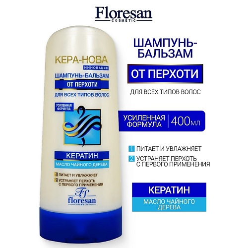

FLORESAN Шампунь-бальзам от перхоти с кератином и маслом чайного дерева KERA-NOVA 400, Шампунь-бальзам от перхоти с кератином и маслом чайного дерева KERA-NOVA