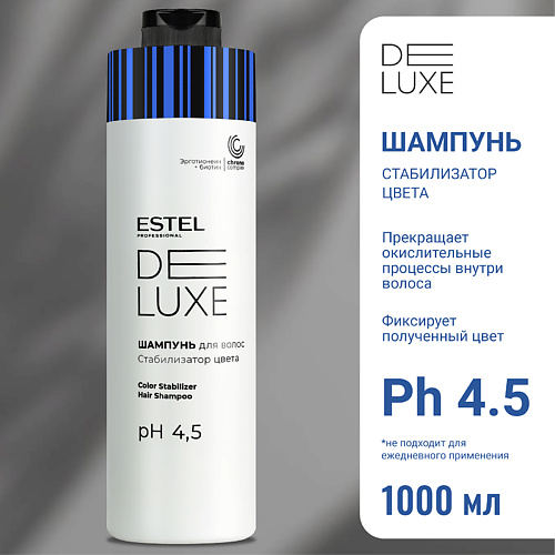 

ESTEL PROFESSIONAL Шампунь для волос Стабилизатор цвета DE LUXE 1000, Шампунь для волос Стабилизатор цвета DE LUXE