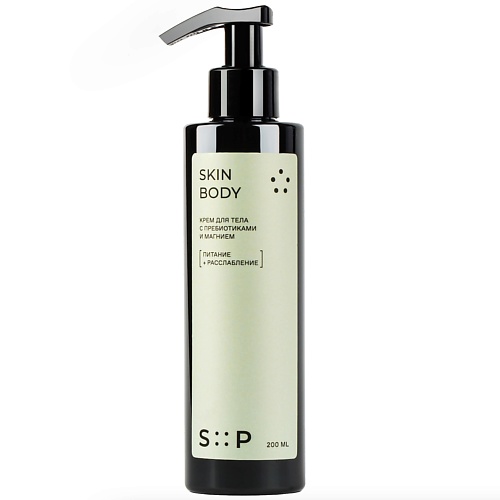

S::P Крем для тела с пребиотиками и магнием SkinBody 200, Крем для тела с пребиотиками и магнием SkinBody