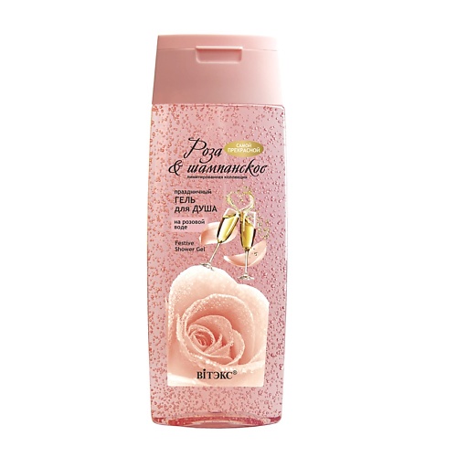 

ВИТЭКС Роза&Шампанское Праздничный гель для душа на розовой воде 260, Роза&Шампанское Праздничный гель для душа на розовой воде