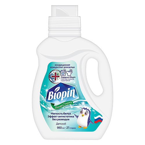 

BIOPIN Кондиционер концентрат для стирки "Детский" 950, Кондиционер концентрат для стирки "Детский"
