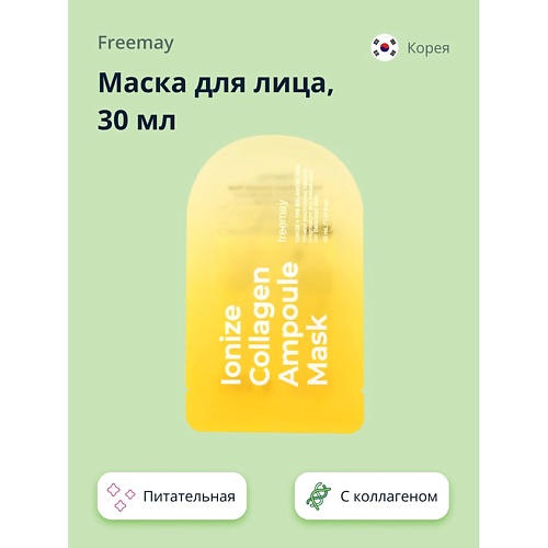 

FREEMAY Маска для лица с коллагеном (питательная) 30, Маска для лица с коллагеном (питательная)