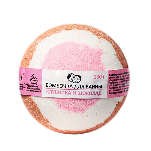

BEAUTY FOX Бомбочка для ванны "Клубника в шоколаде", Бомбочка для ванны "Клубника в шоколаде"