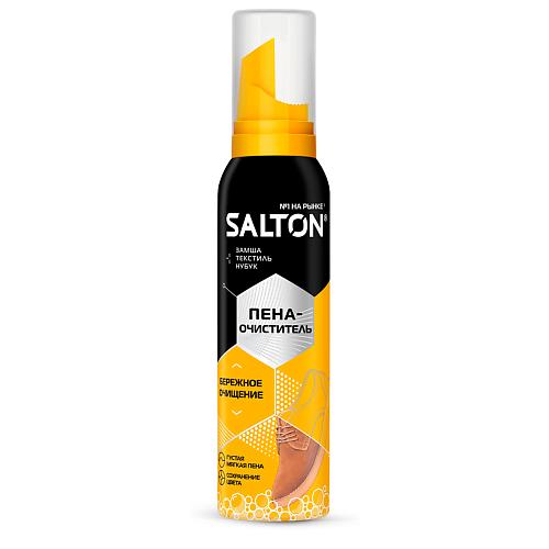 

SALTON Пена-очиститель для обуви 150, Пена-очиститель для обуви