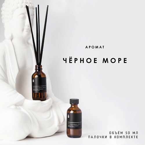 

BANKA HOME Ароматический диффузор "Чёрное море" 50, Ароматический диффузор "Чёрное море"