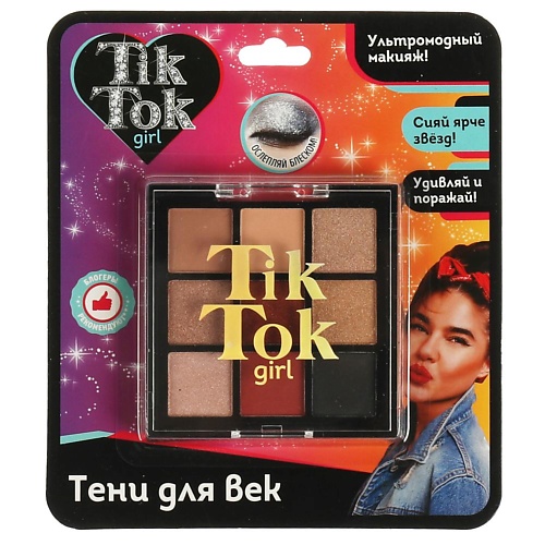 

TIK TOK GIRL Тени для век палетка 9 цветов, Тени для век палетка 9 цветов