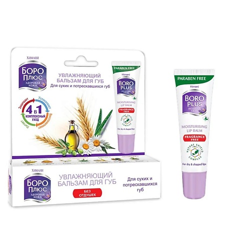 

BOROPLUS Увлажняющий бальзам для губ без запаха, Увлажняющий бальзам для губ без запаха
