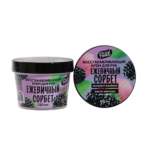 

BEAUTY FOX Крем для рук Beauty food «Ежевика» 120, Крем для рук Beauty food «Ежевика»